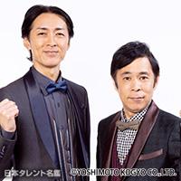 ナインティナイン