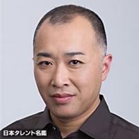 八十田　勇一