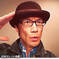 あおい 洋一郎