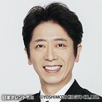 後藤　輝基