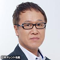 井上 公造