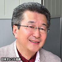 石澤　典夫