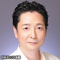 高山　成夫