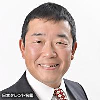 中村 哲（ナカムラ サトル）