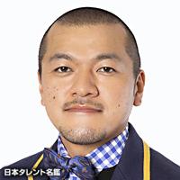 竹内 まなぶ（タケウチ マナブ）