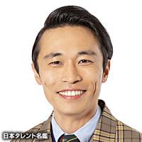 石田　たくみ