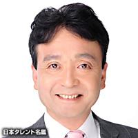 井上　和彦