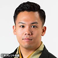 林家　たま平