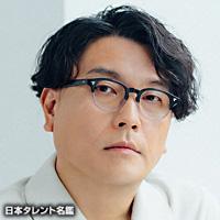 堀込 高樹（ホリゴメ タカキ）