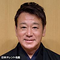 笑福亭　恭瓶