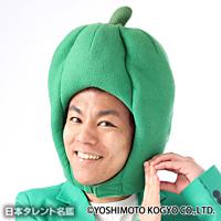 よこっちピーマン