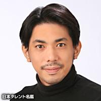 菊池 通武