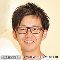 富所 哲平