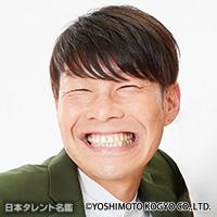 十田 卓