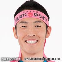 がんばれゆうすけ