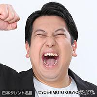 ジャンボたかお