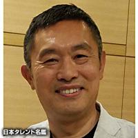 内藤 剛志