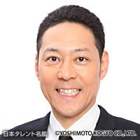 東野 幸治