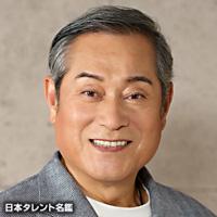 松平 健