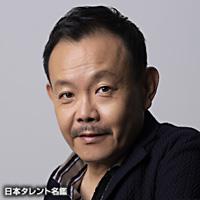 近藤 芳正
