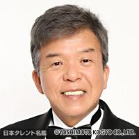 村上 ショージ