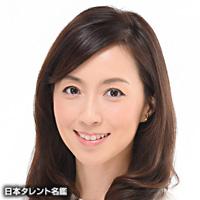 津島　亜由子