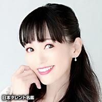 山本 麻里安