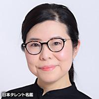氏家 恵