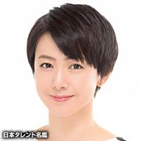 石山 愛子