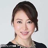 田中 雅美（タナカ マサミ）