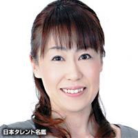 渕野　陽子