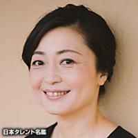 古田 耕子