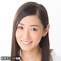 久米田　彩