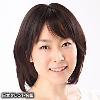 豊嶋 真千子（トヨシマ マチコ）