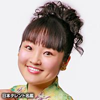 柳原　可奈子