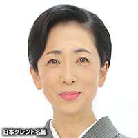 吉崎 典子（ヨシザキ ノリコ）