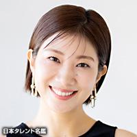 潮田 玲子