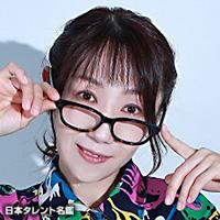 小平　有希