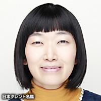 川村　エミコ