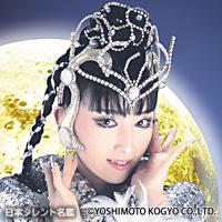 プリンセス天功