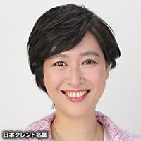 内藤 裕子