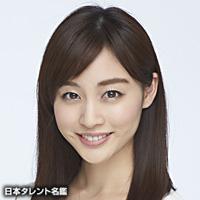 新井 恵理那