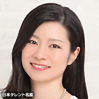 大西 由恵