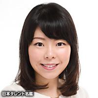 長谷部 愛（ハセベ アイ）