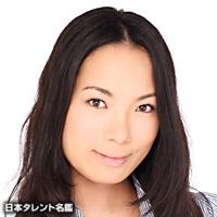 東條 加那子