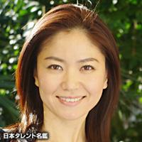 川本　亜貴代