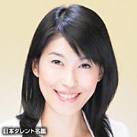 石井　あつ子