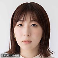 安部　洋花