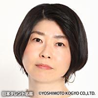 伊藤　真奈美