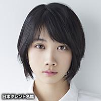 松本　穂香